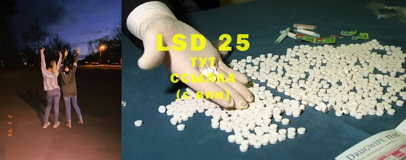 LSD-25 экстази кислота  Зеленоградск 